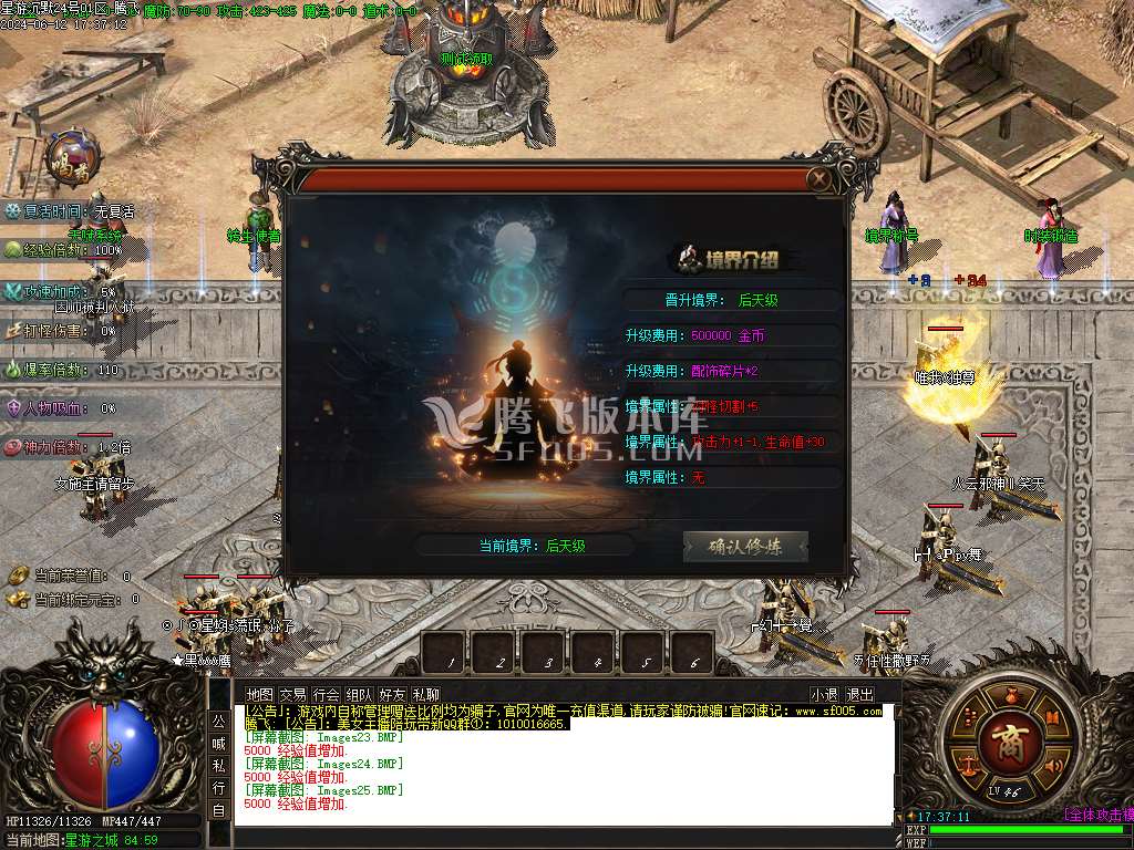 星游沉默天命系统单职业