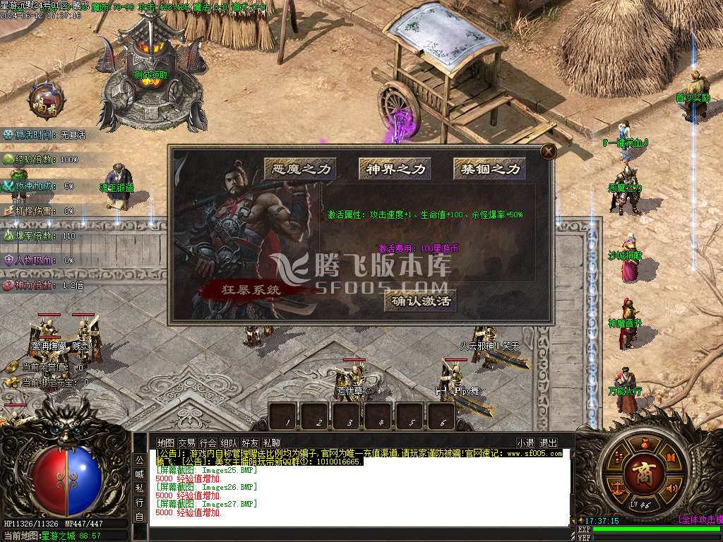 星游沉默天命系统单职业