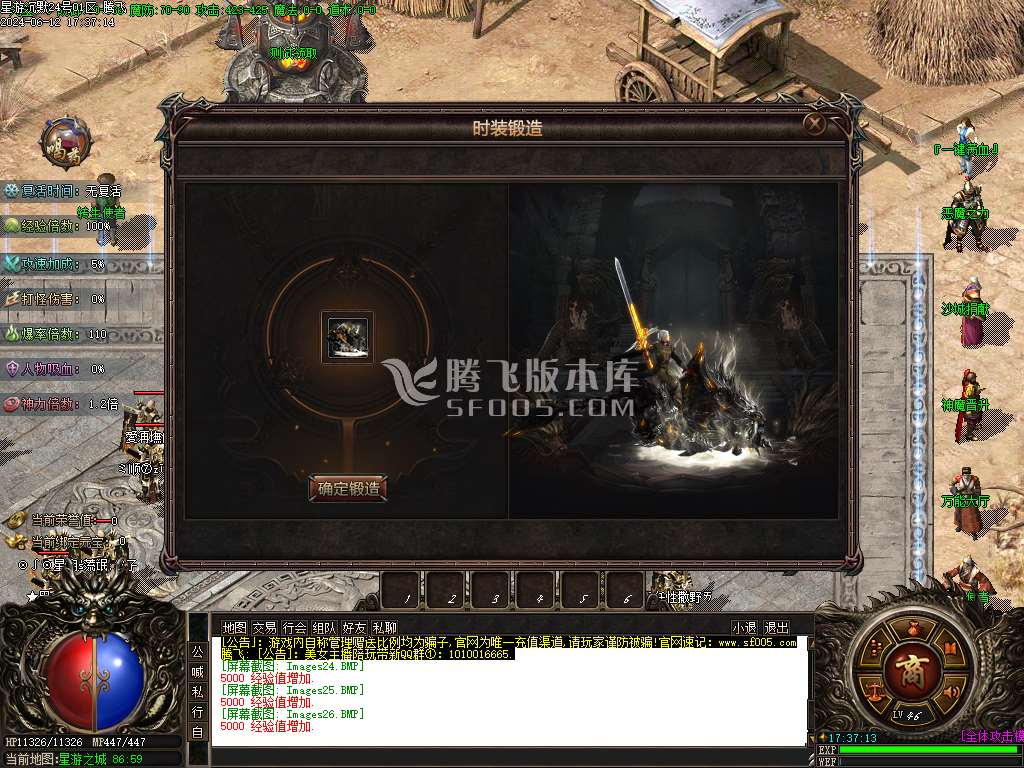 星游沉默天命系统单职业