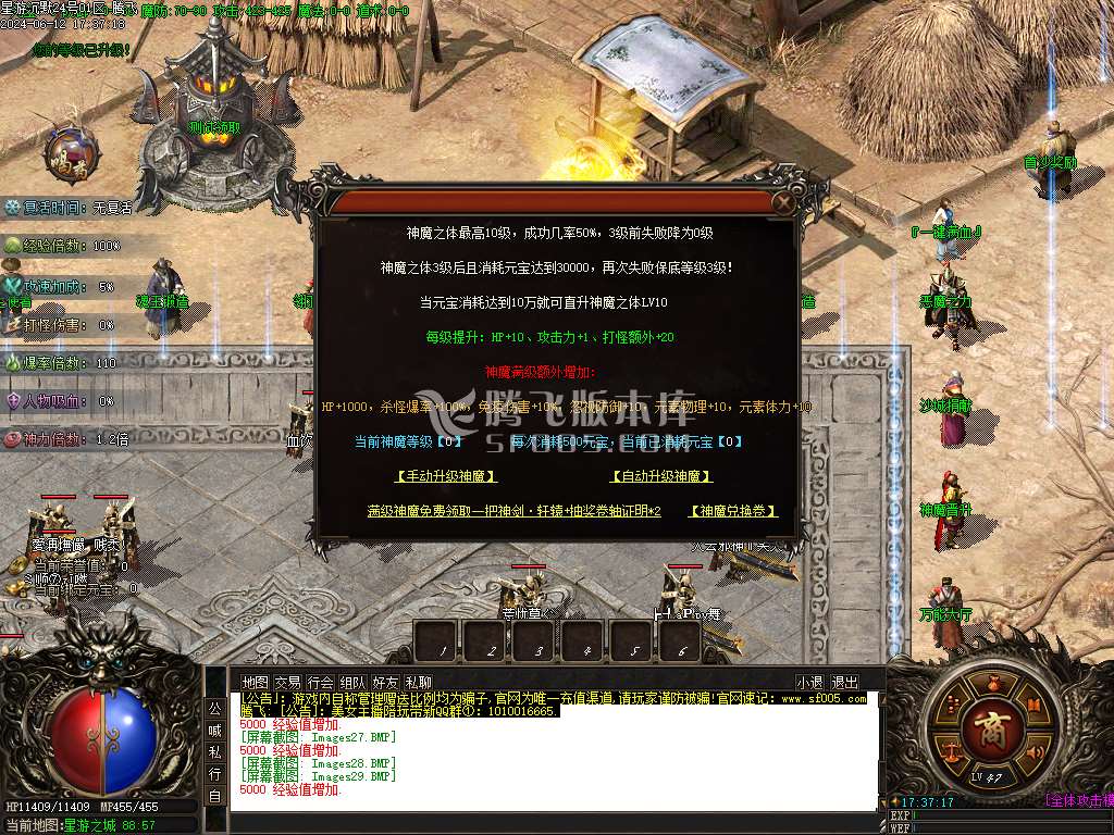 星游沉默天命系统单职业