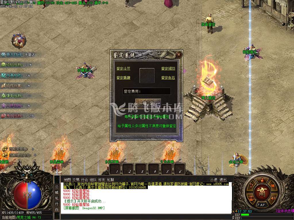 星游沉默天命系统单职业