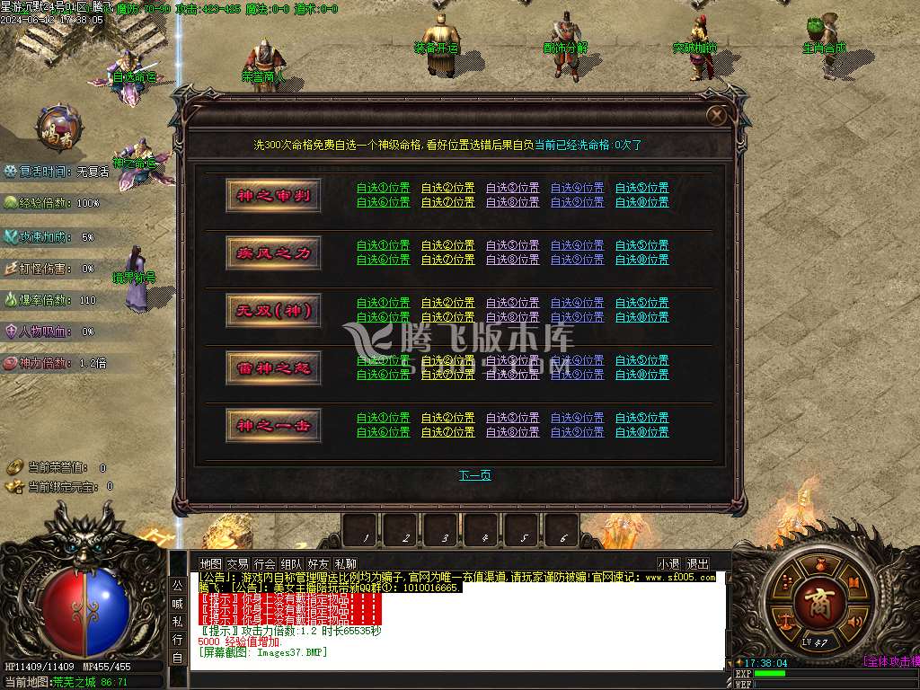 星游沉默天命系统单职业