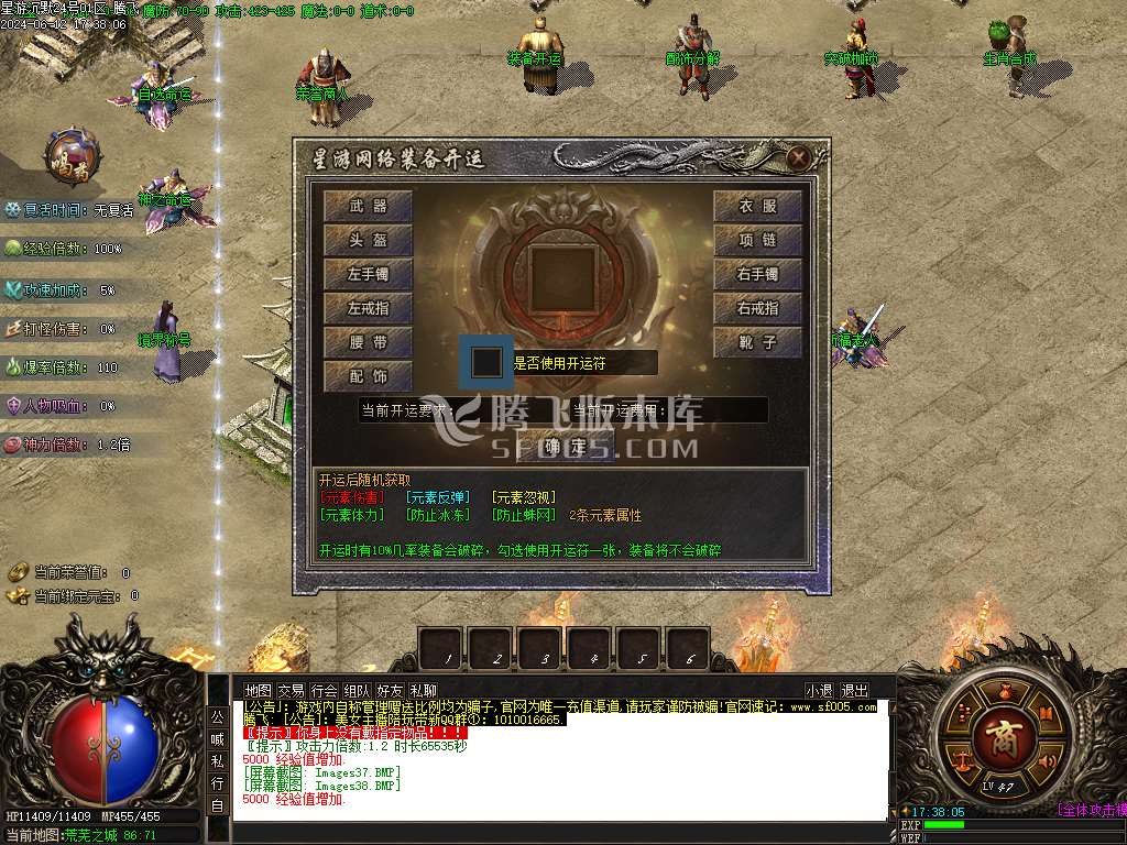 星游沉默天命系统单职业