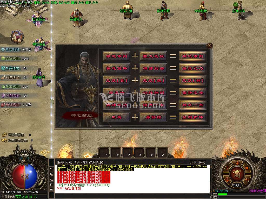 星游沉默天命系统单职业