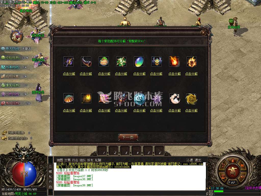 星游沉默天命系统单职业