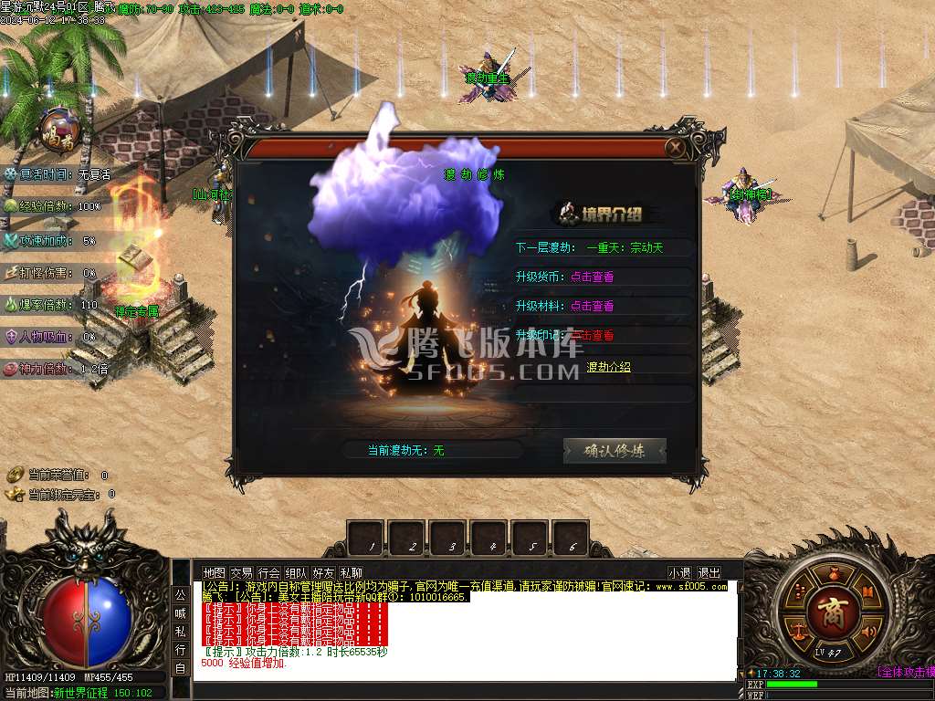 星游沉默天命系统单职业