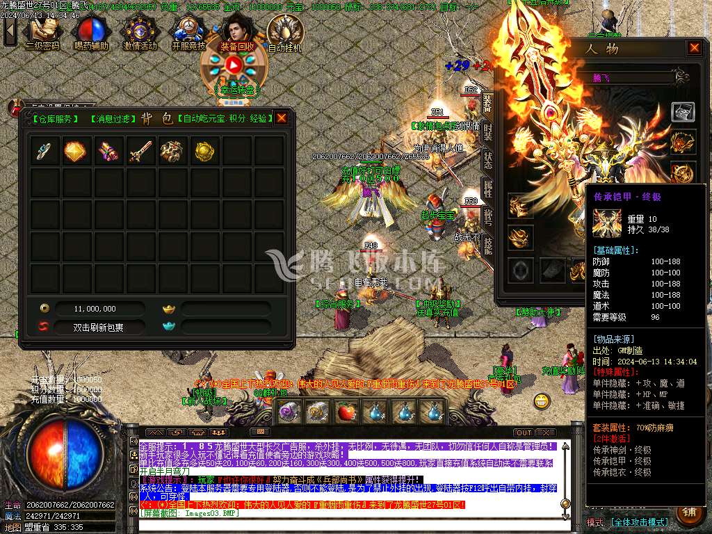 独家1.85攻速玉兔火龙三职业-esp插件