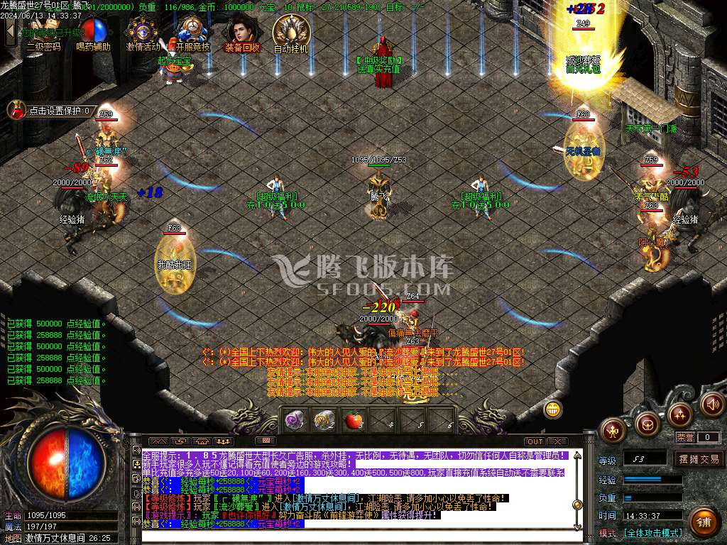 独家1.85攻速玉兔火龙三职业-esp插件