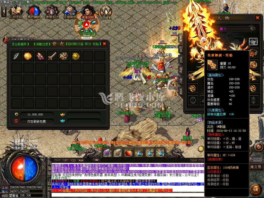 独家1.85攻速玉兔火龙三职业-esp插件