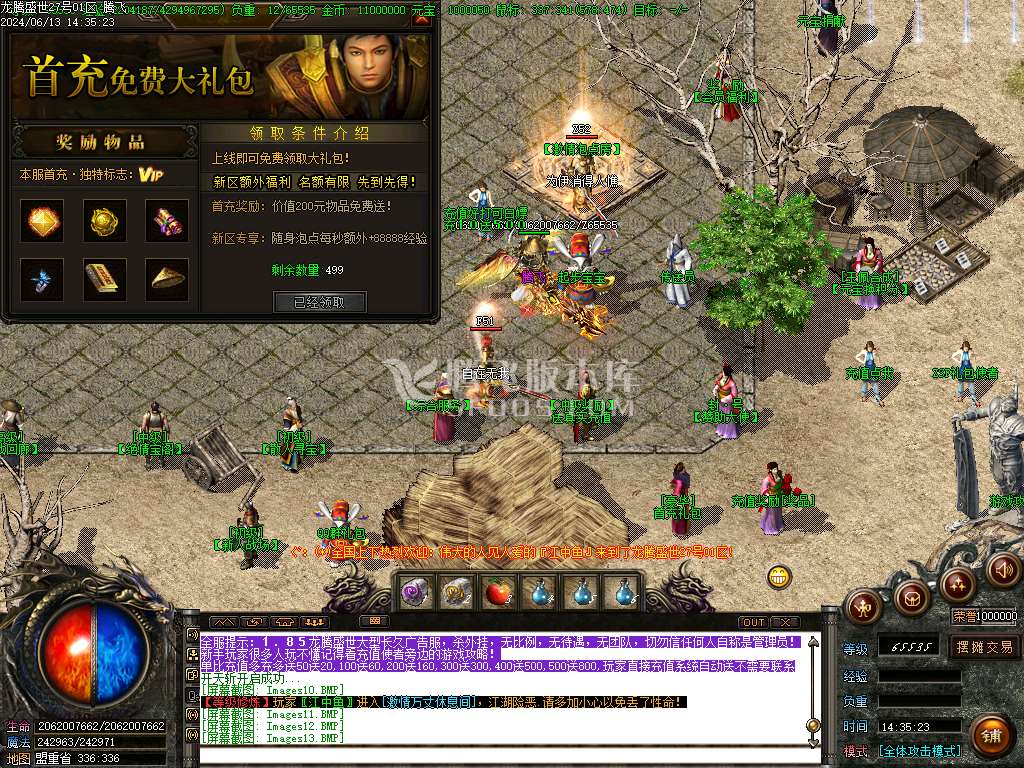 独家1.85攻速玉兔火龙三职业-esp插件