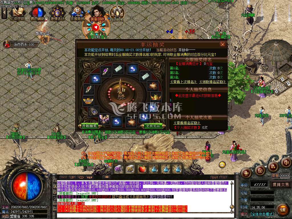 独家1.85攻速玉兔火龙三职业-esp插件