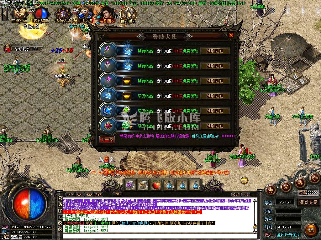 独家1.85攻速玉兔火龙三职业-esp插件