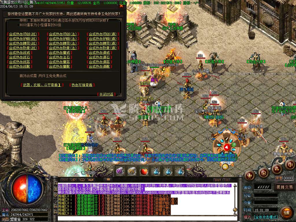 独家1.85攻速玉兔火龙三职业-esp插件