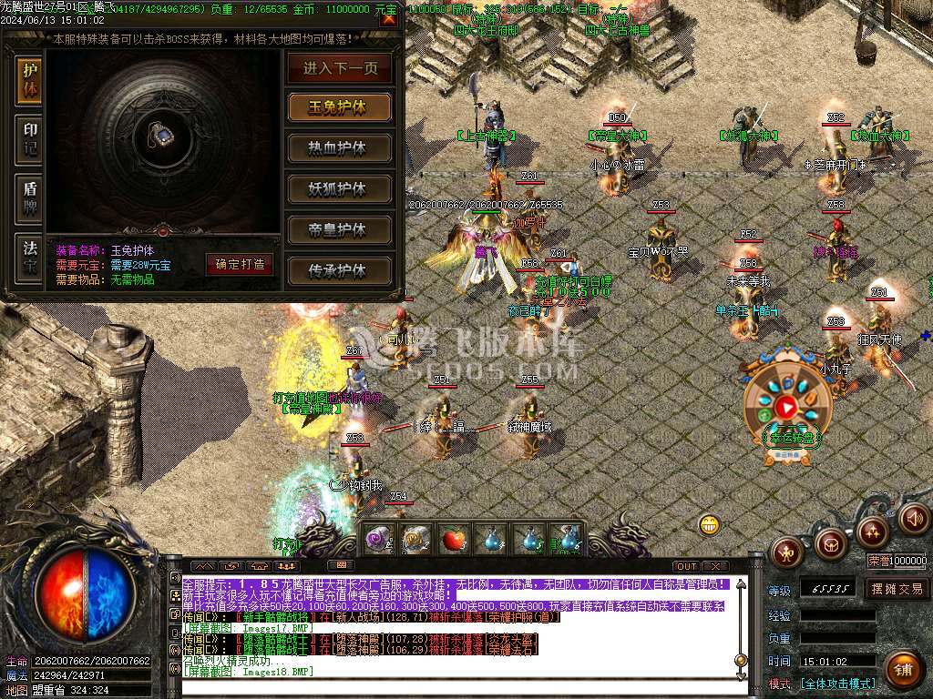 独家1.85攻速玉兔火龙三职业-esp插件