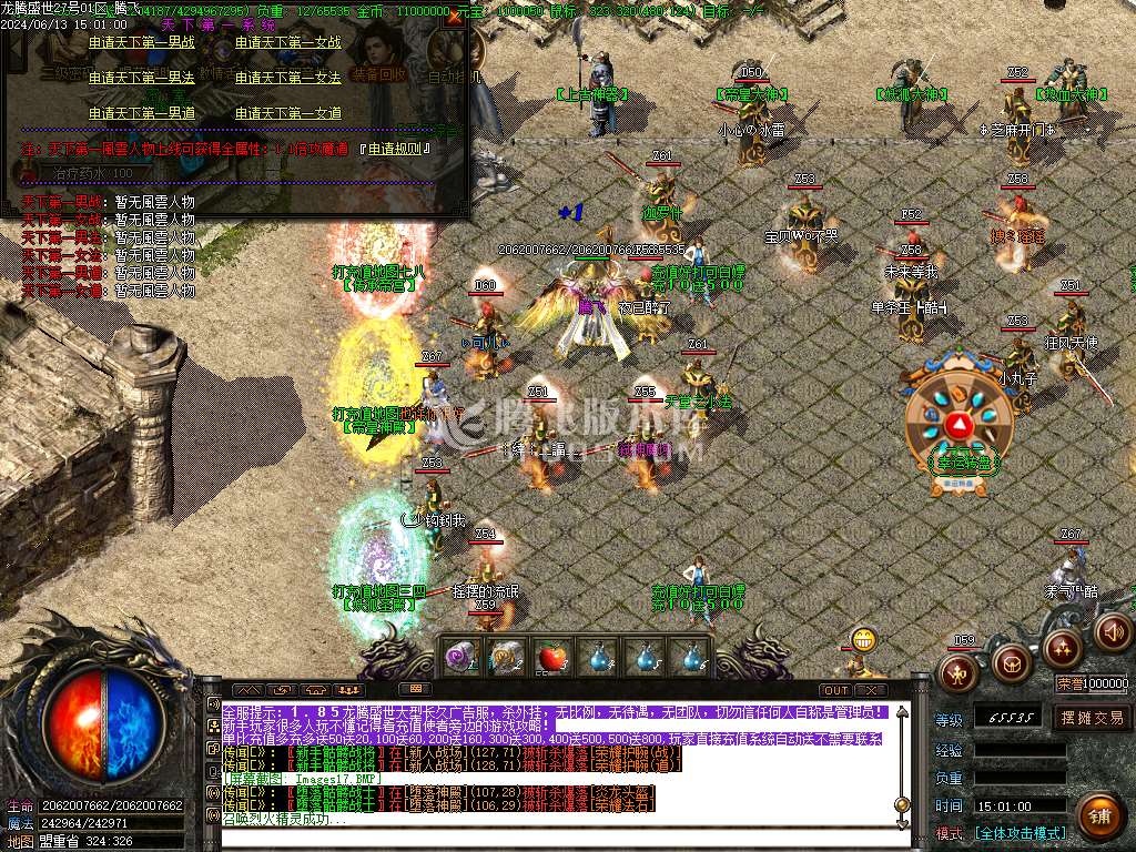 独家1.85攻速玉兔火龙三职业-esp插件