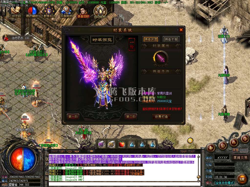 独家1.85攻速玉兔火龙三职业-esp插件