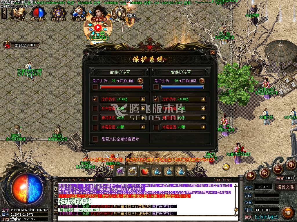 独家1.85攻速玉兔火龙三职业-esp插件