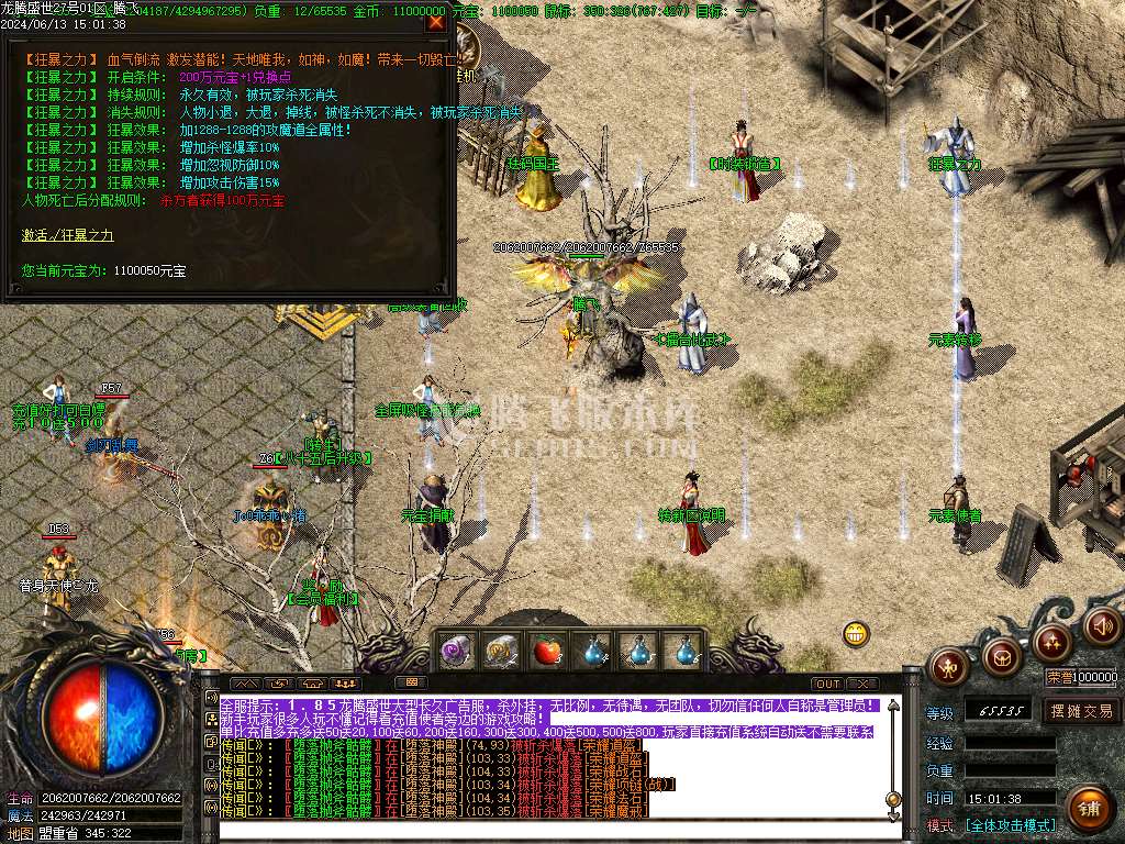 独家1.85攻速玉兔火龙三职业-esp插件