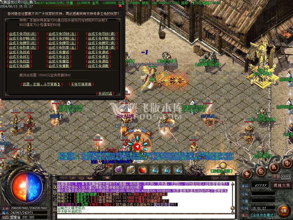 独家1.85攻速玉兔火龙三职业-esp插件