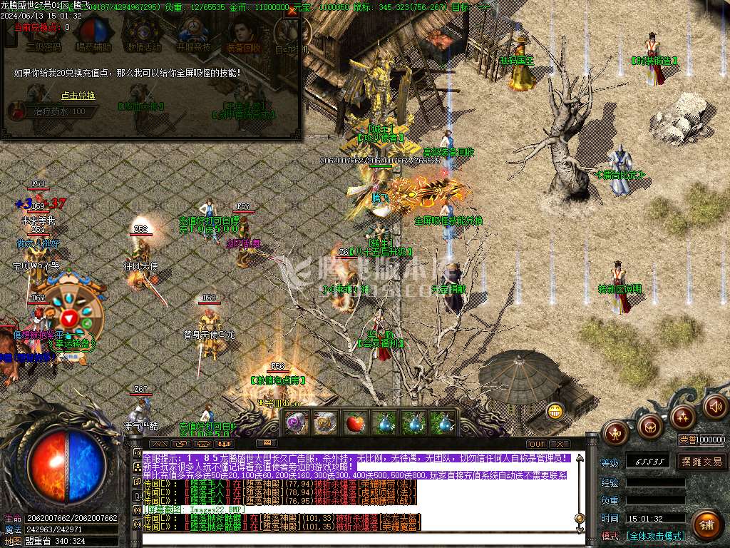 独家1.85攻速玉兔火龙三职业-esp插件