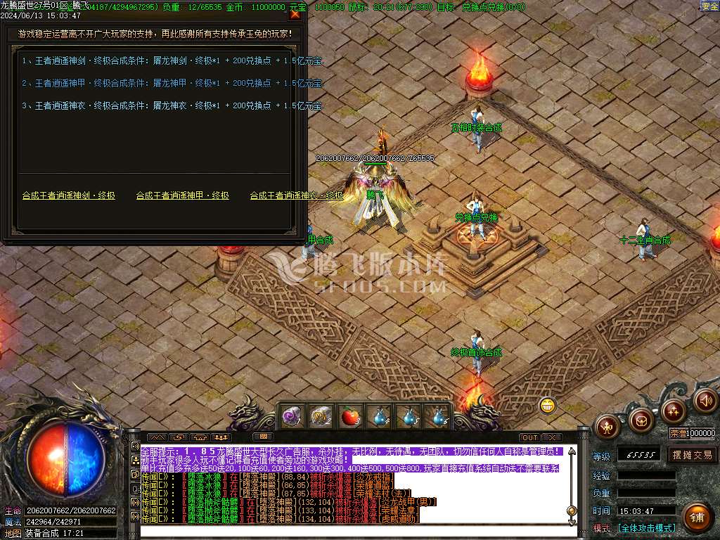 独家1.85攻速玉兔火龙三职业-esp插件