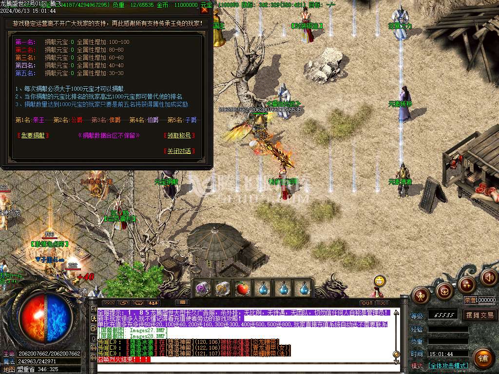 独家1.85攻速玉兔火龙三职业-esp插件