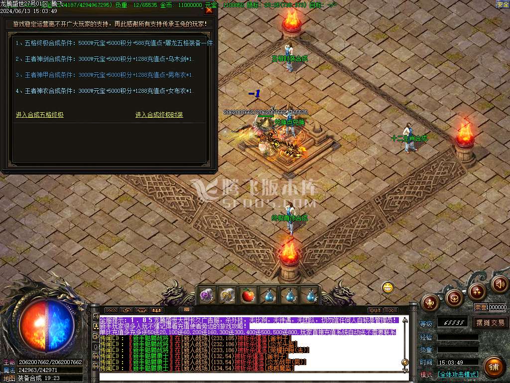 独家1.85攻速玉兔火龙三职业-esp插件