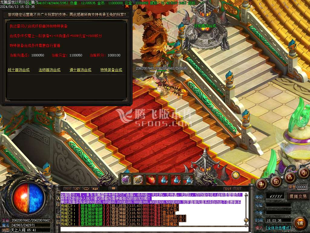 独家1.85攻速玉兔火龙三职业-esp插件