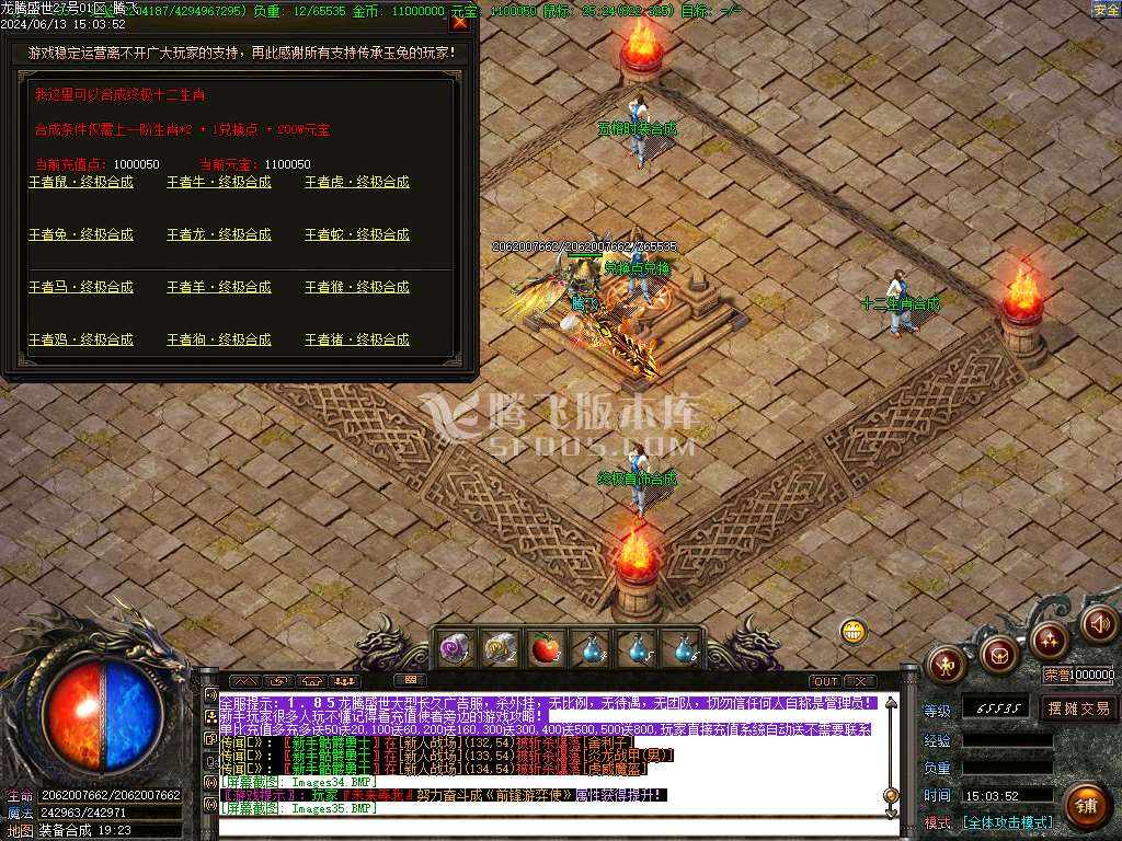 独家1.85攻速玉兔火龙三职业-esp插件