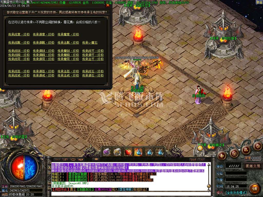 独家1.85攻速玉兔火龙三职业-esp插件