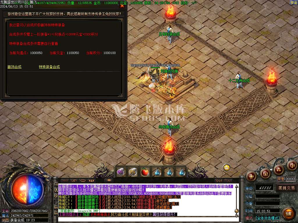 独家1.85攻速玉兔火龙三职业-esp插件