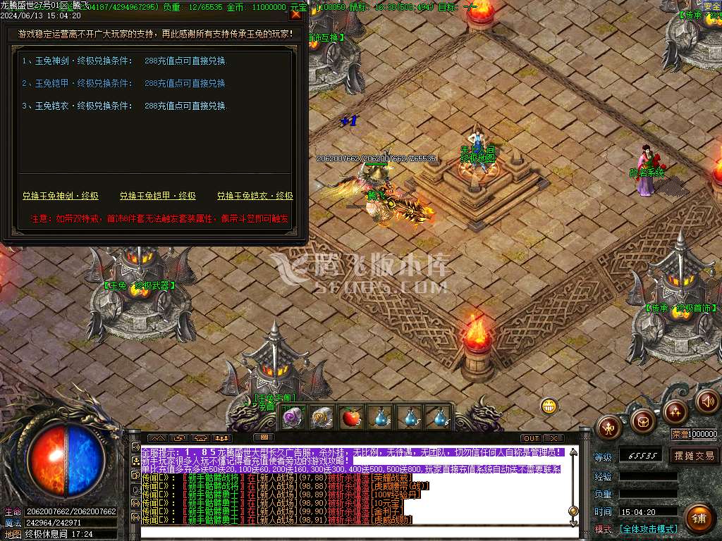 独家1.85攻速玉兔火龙三职业-esp插件