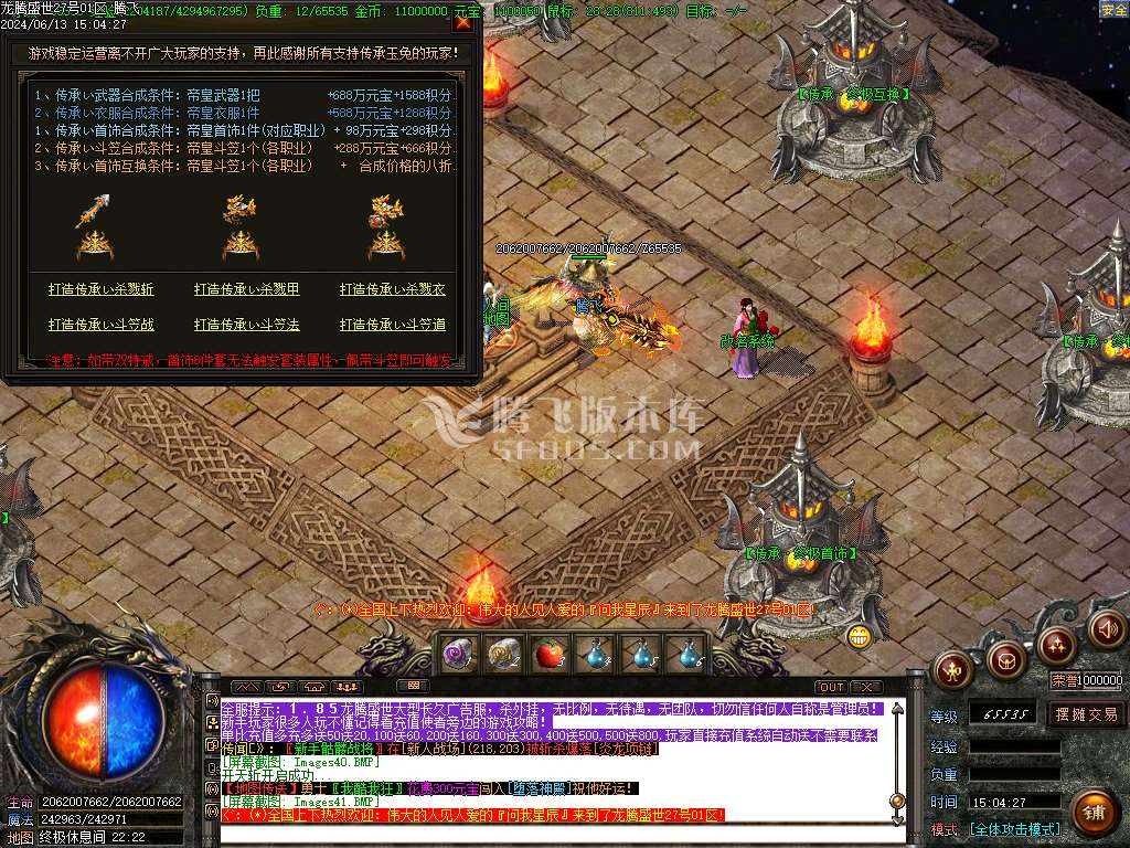 独家1.85攻速玉兔火龙三职业-esp插件