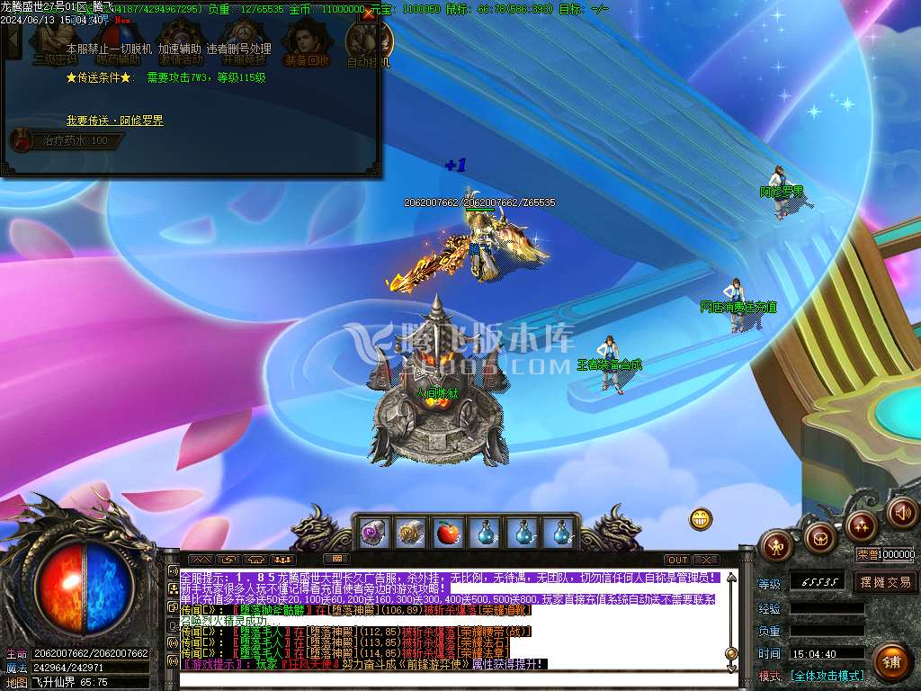 独家1.85攻速玉兔火龙三职业-esp插件