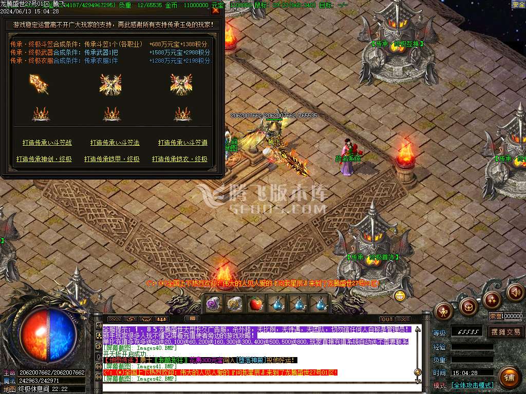 独家1.85攻速玉兔火龙三职业-esp插件