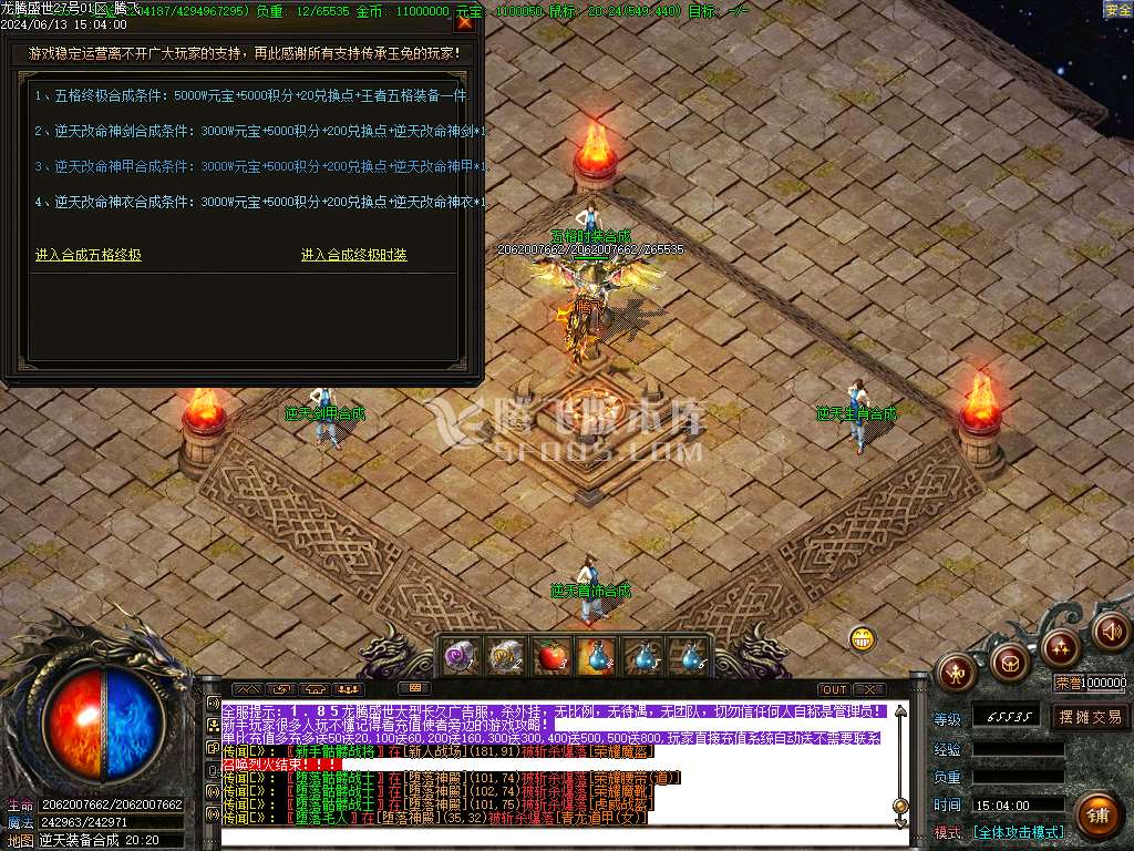 独家1.85攻速玉兔火龙三职业-esp插件