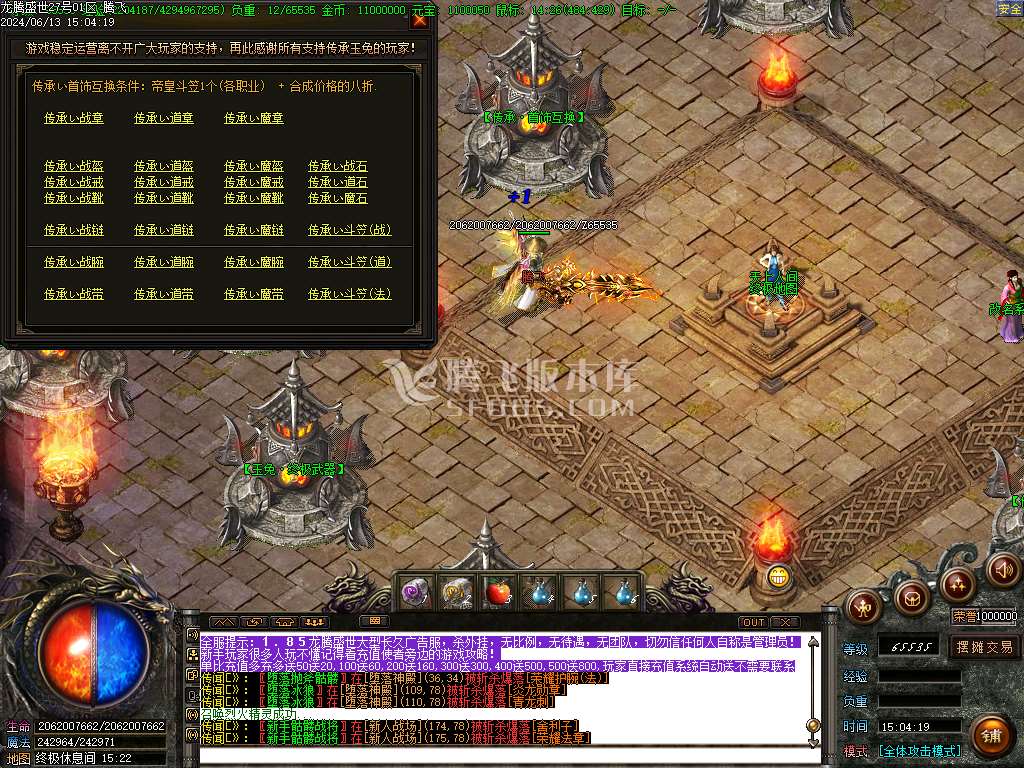 独家1.85攻速玉兔火龙三职业-esp插件