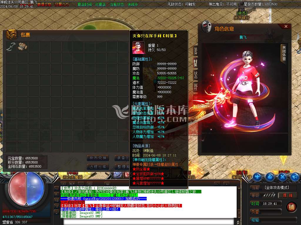 神威迷失单职业-esp插件