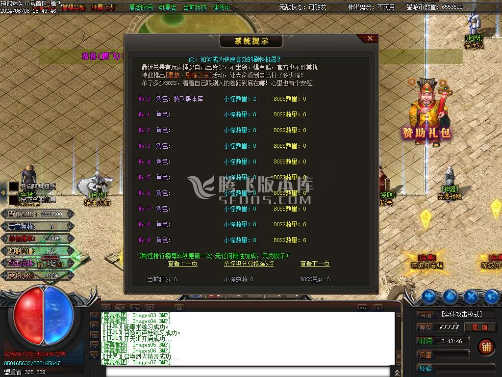 神威迷失单职业-esp插件