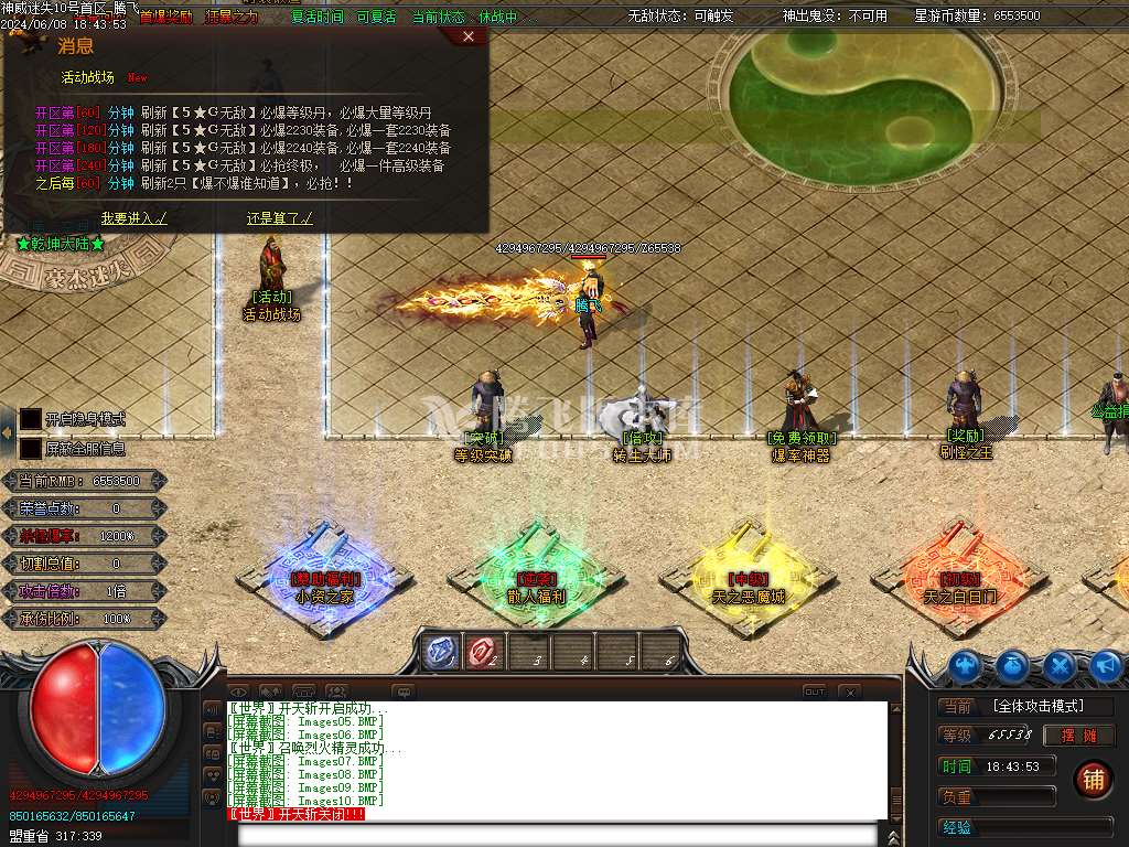 神威迷失单职业-esp插件