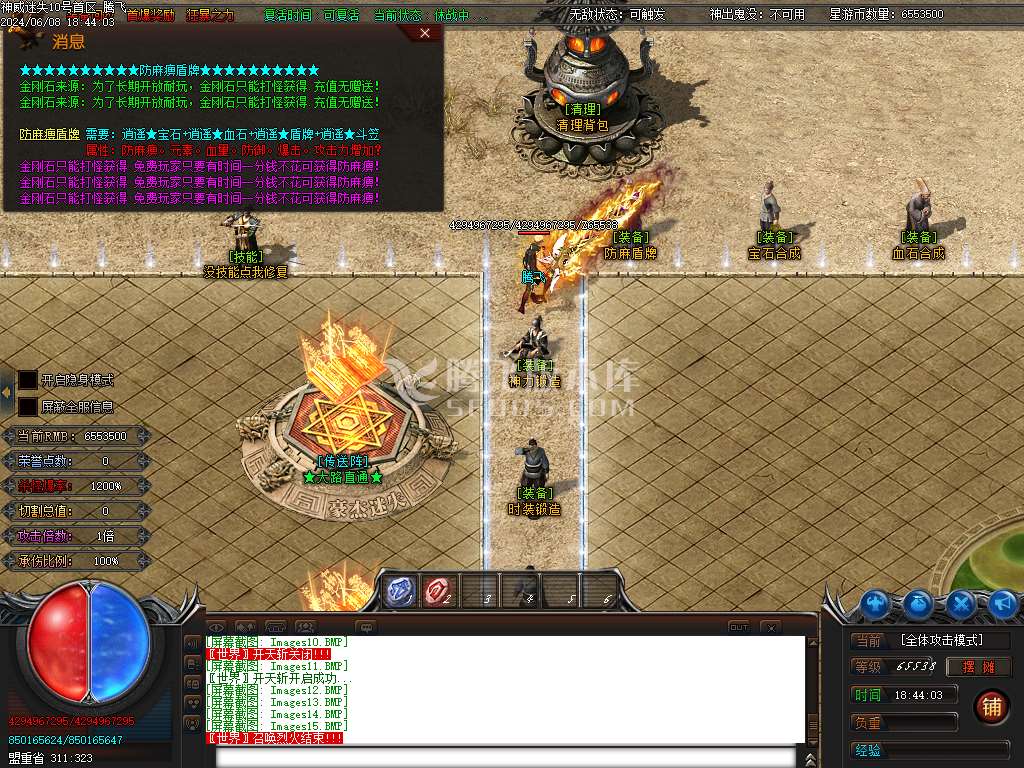 神威迷失单职业-esp插件