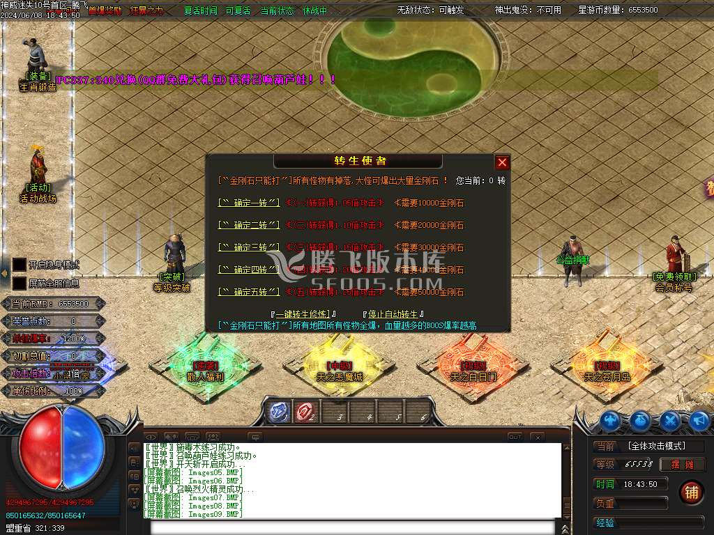 神威迷失单职业-esp插件