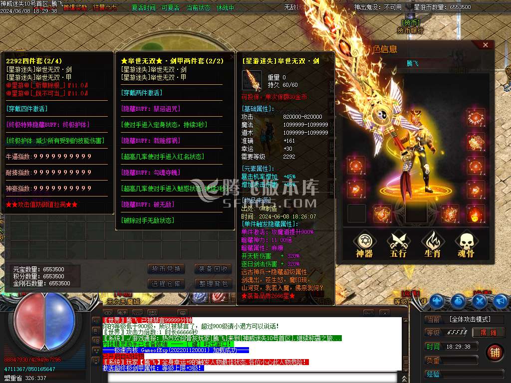 神威迷失单职业-esp插件