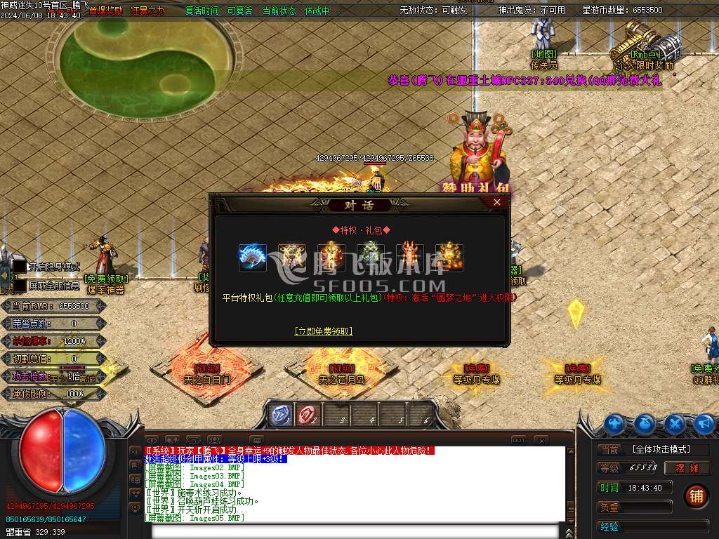 神威迷失单职业-esp插件