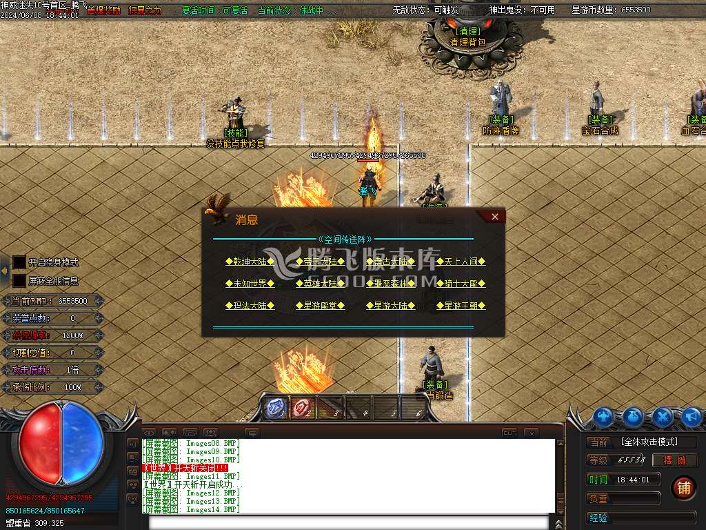 神威迷失单职业-esp插件