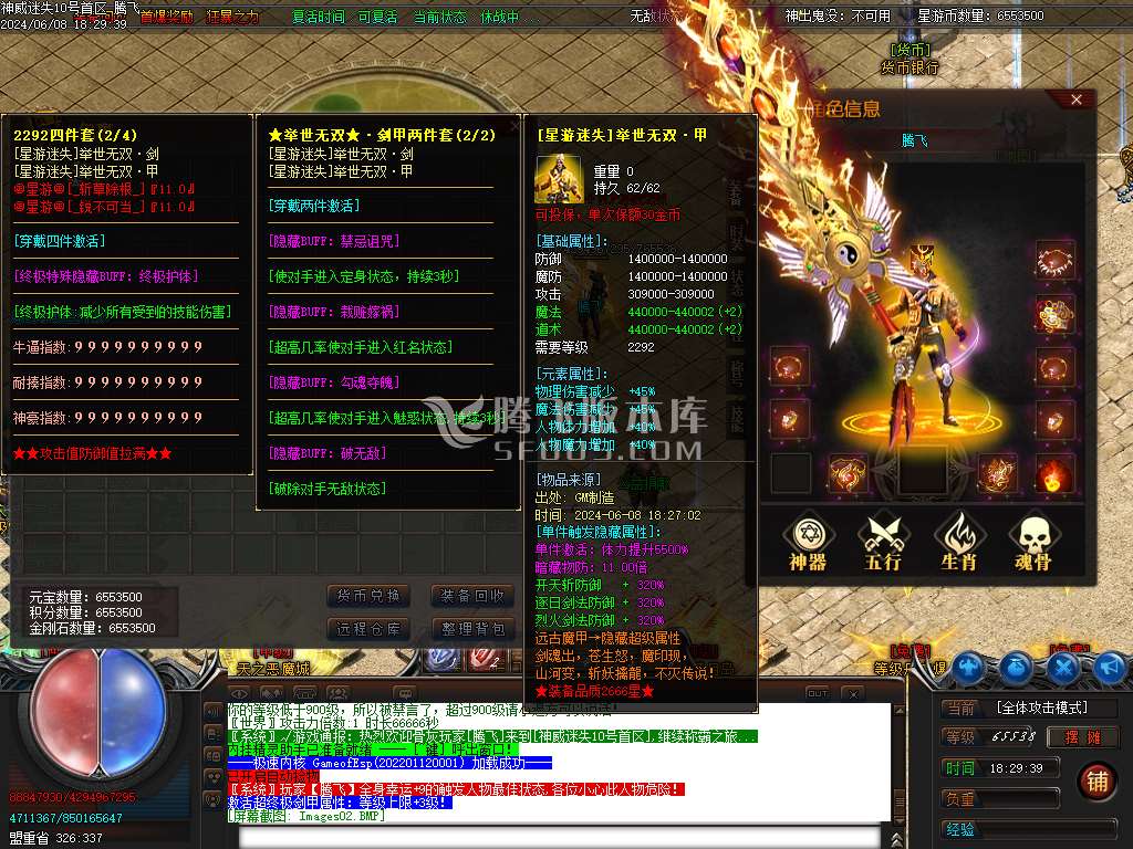 神威迷失单职业-esp插件