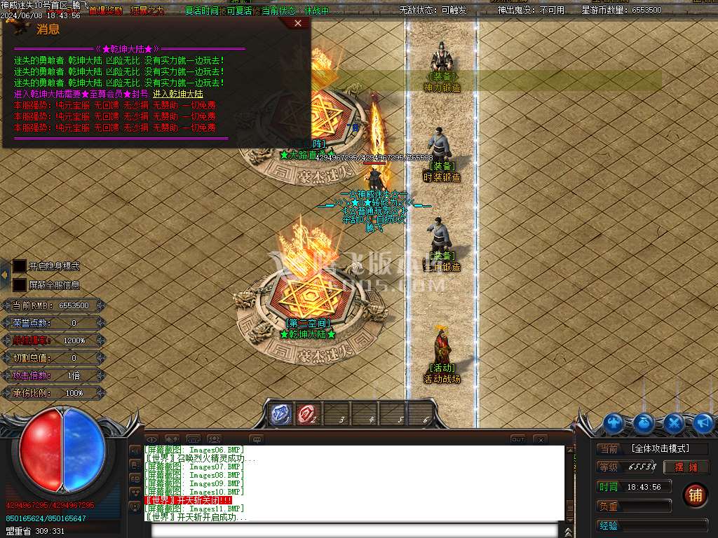 神威迷失单职业-esp插件