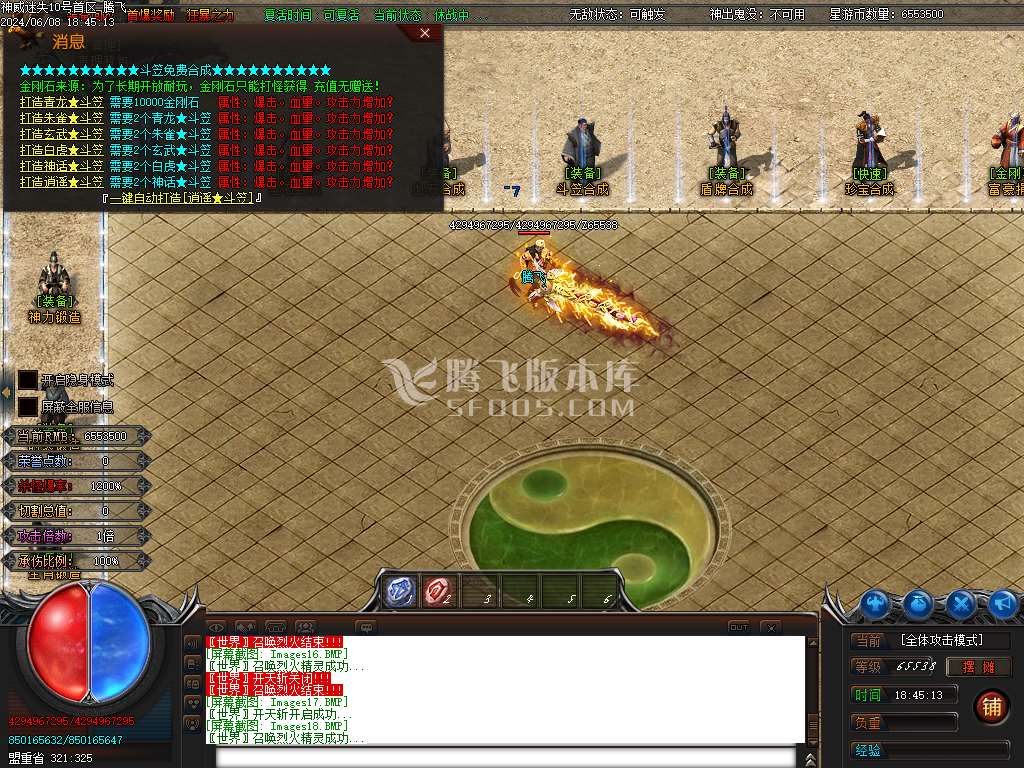 神威迷失单职业-esp插件