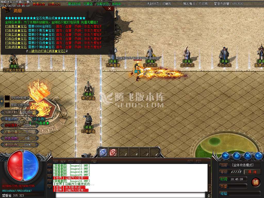 神威迷失单职业-esp插件