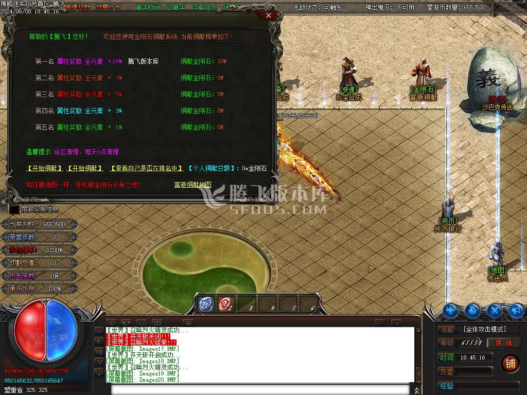 神威迷失单职业-esp插件